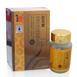 Wai Yuen Tong Pure Cordyceps Mycelium Capsules 60s